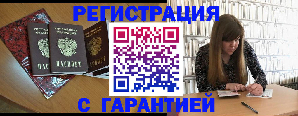 временная регистрация гарантия в Грозном